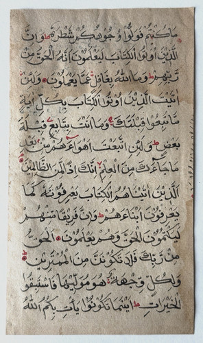 Quran surah baqara - quran, koran